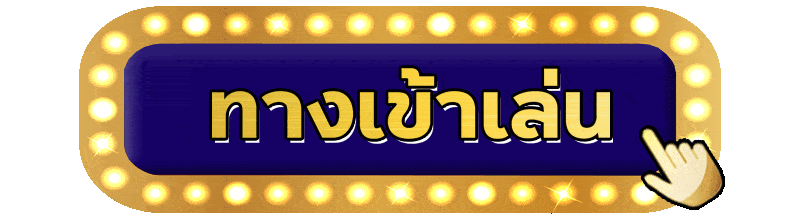 ยูฟ่า289